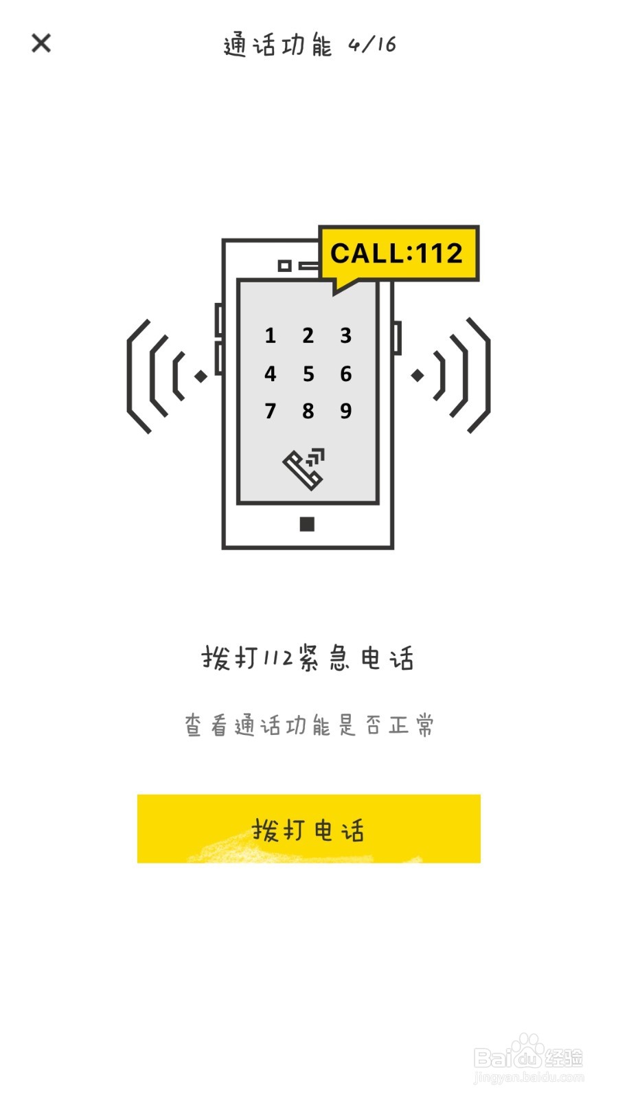手机如何回收