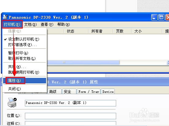如何打印A3纸