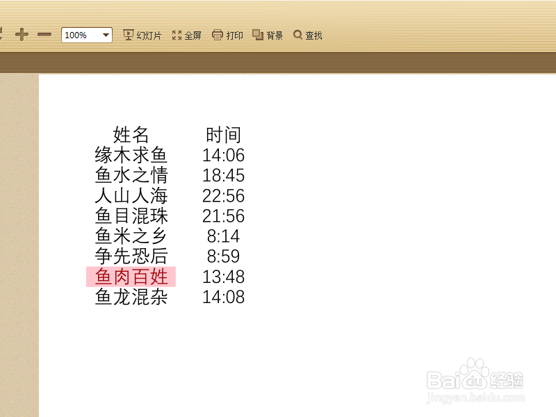 excel怎么转换成pdf格式文件
