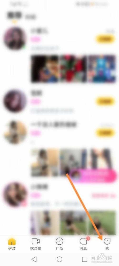 伊对如何关闭守护身份展示