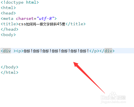 css如何将一排文字倾斜45度