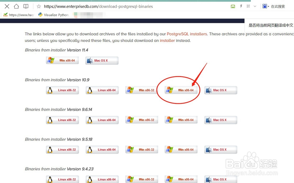 windows系统如何安装二进制包postgresql