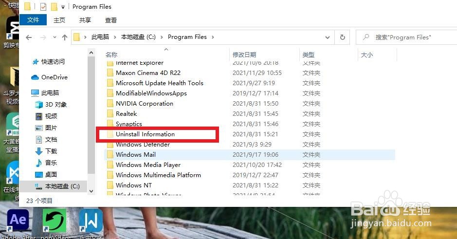 如何查看隐藏的文件夹