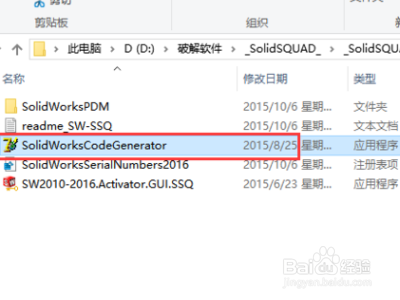 如何获取SW2015中simulationxpress产品代码