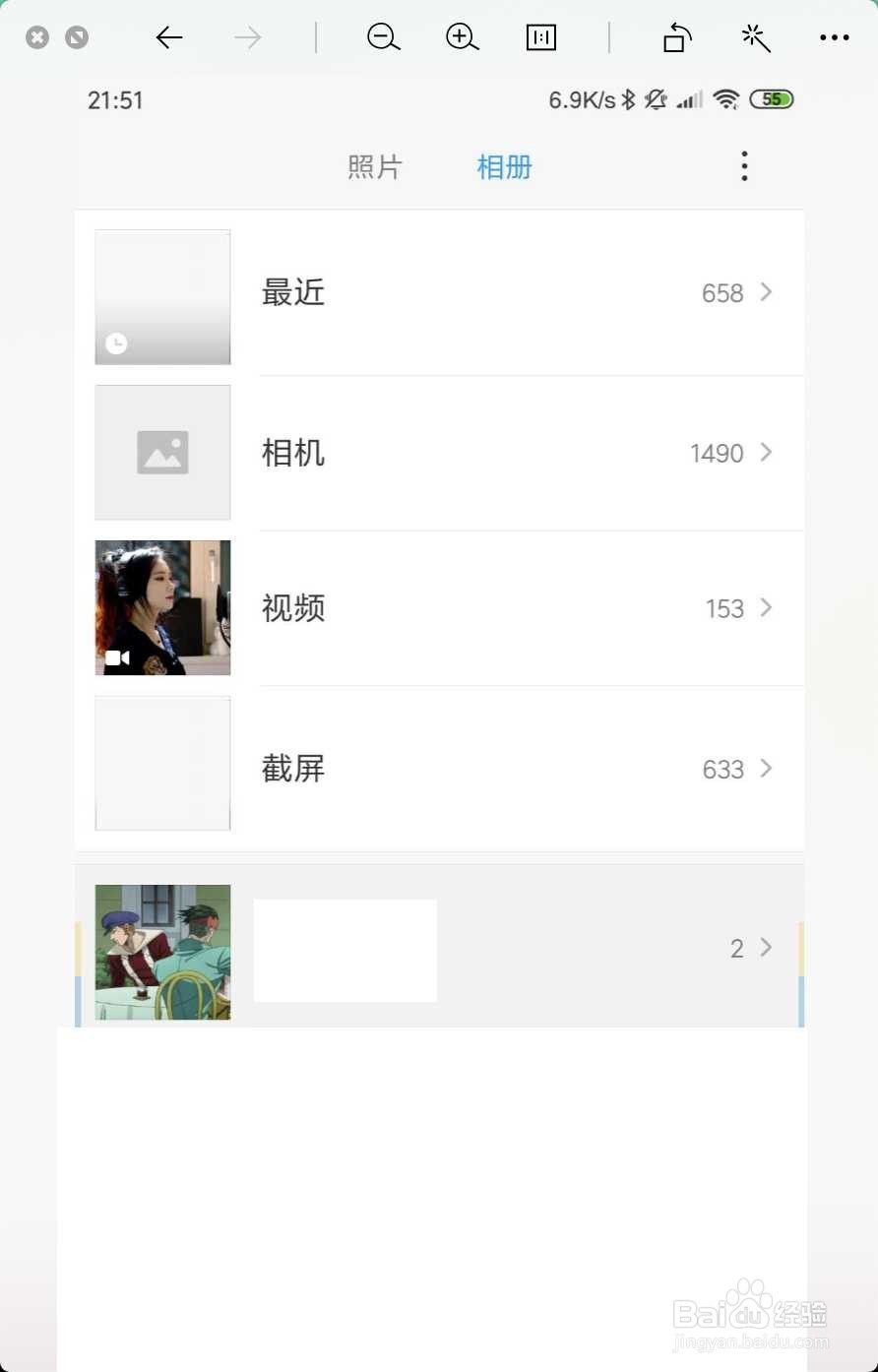 小米手机怎么设置显示被屏蔽的相册