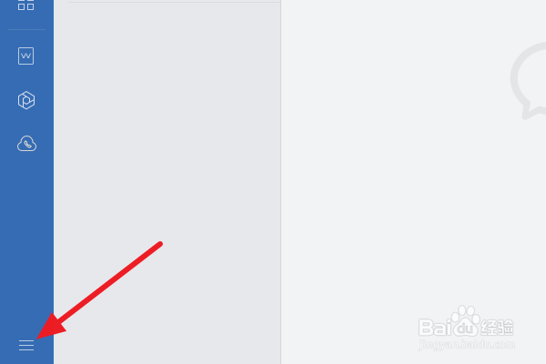 企业微信电脑版怎么关闭自动登录功能？