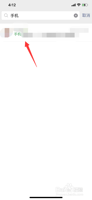 微信软件如何查找聊天记录