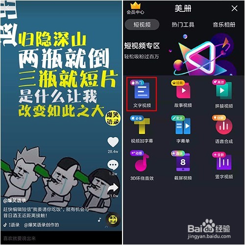 【干货】抖音短视频制作，热门短视频教程教学。