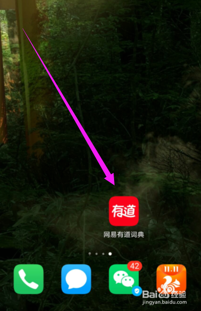 网易有道词典儿童访问限制怎么禁止访问活动中心