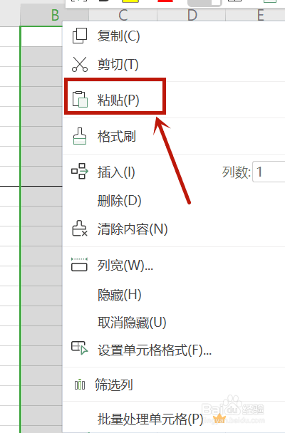 wps怎么粘贴一整列