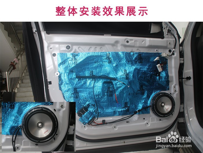 哈弗F7汽车音响简单改装