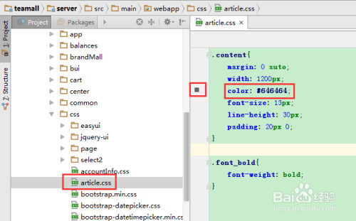 idea编辑css文件颜色控件的使用方法