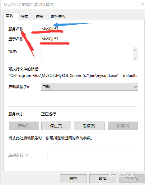 windows如何修改MySQL日志文件的位置