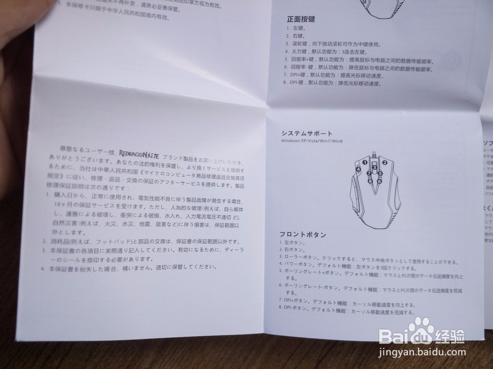 E元素红龙轮回鼠标开箱晒物