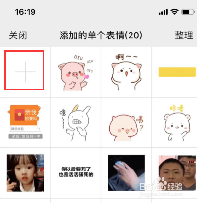 微信摇骰子如何一直出6点