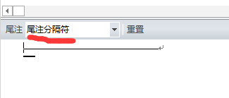 word2013一招解决尾注插入参考文献时产生的空行