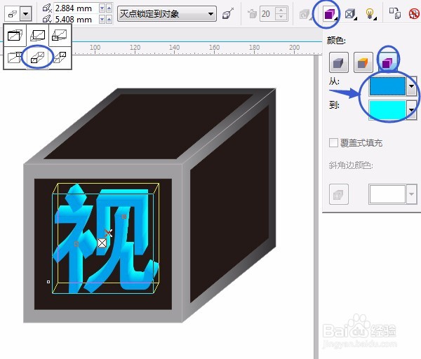 CorelDRAW详细步骤实例 立体化效果(文字)