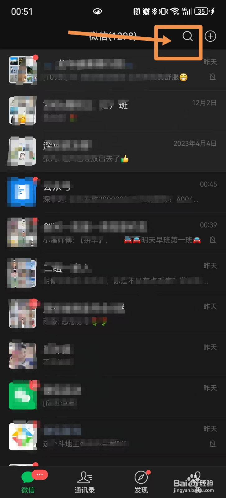 如何使用微信乘坐公交车