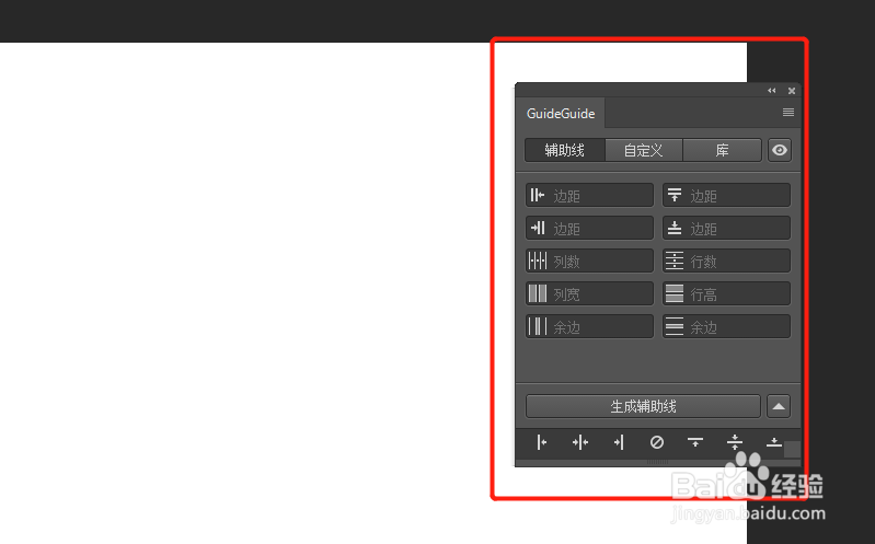 ps如何高效快速精确的绘制参考线