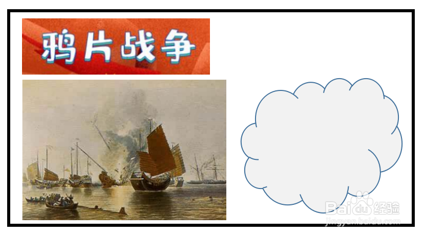 鸦片战争手抄报