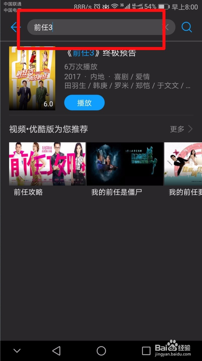 如何看电影《前任3》终极预告？