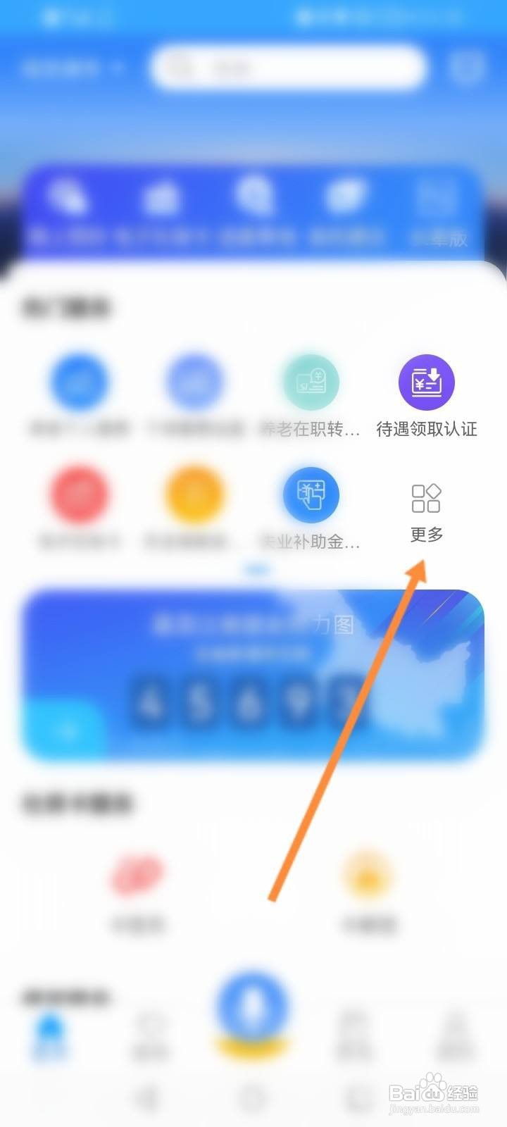 龙江人社软件中怎么注销社保卡