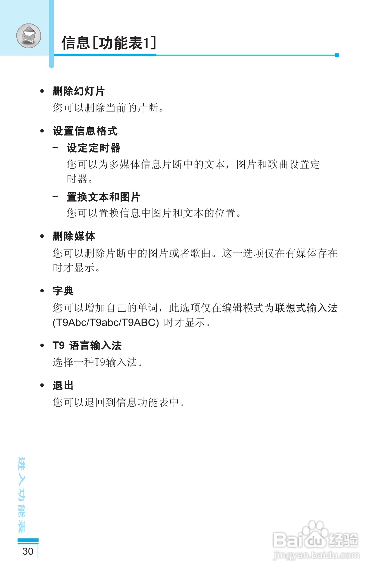 LG G8390手机使用说明书:[4]