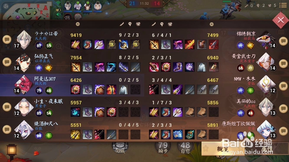 决战平安京资质赛怎么升级段位