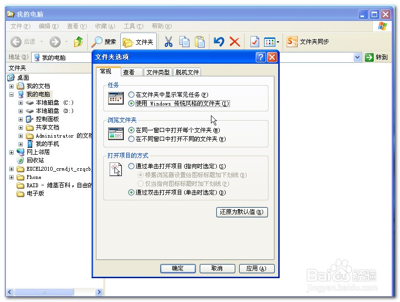 U优盘无法停止通用卷的解决办法教程