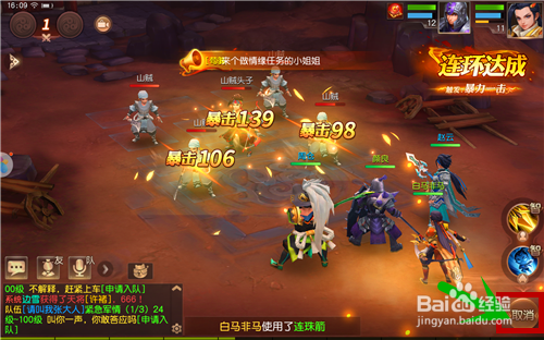 三国如龙传正式版攻略 三国如龙传开局怎么玩