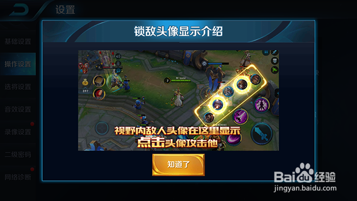 王者荣耀操作技巧有哪些
