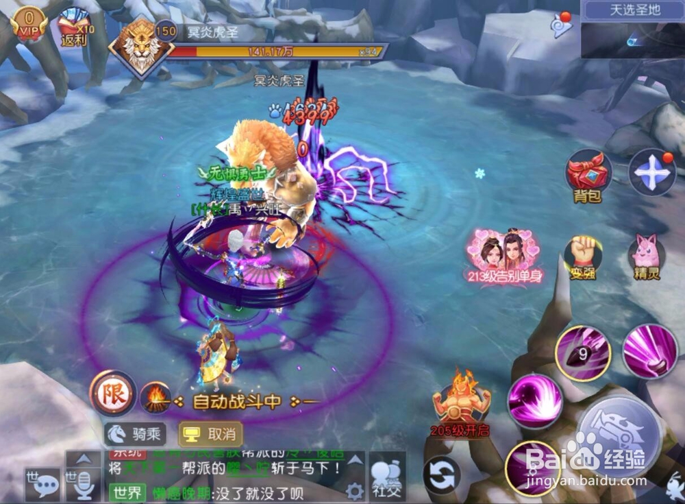 灵剑仙师怎样进行转职转职有什么样的提升
