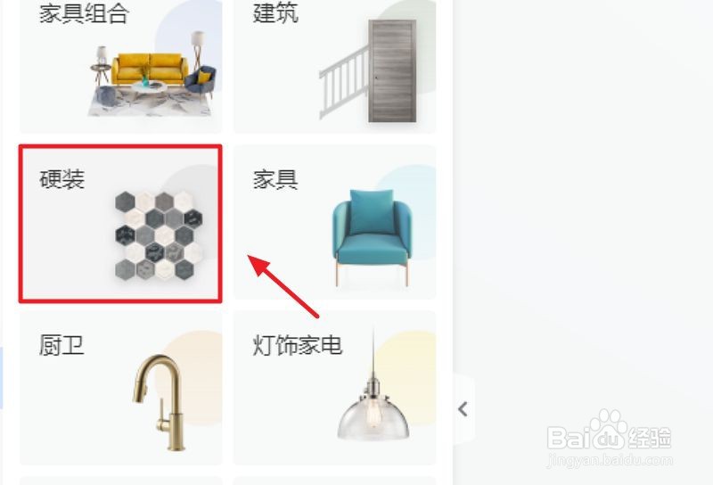 酷家乐墙布怎么画