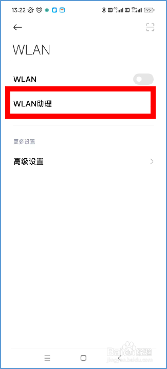 小米Note Pro 9手机如何多网加速