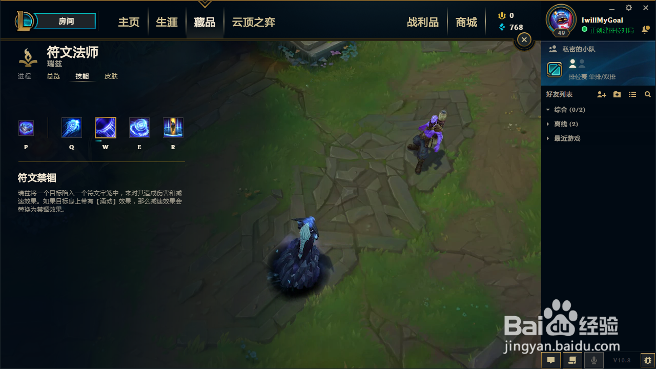 lol光头技能介绍