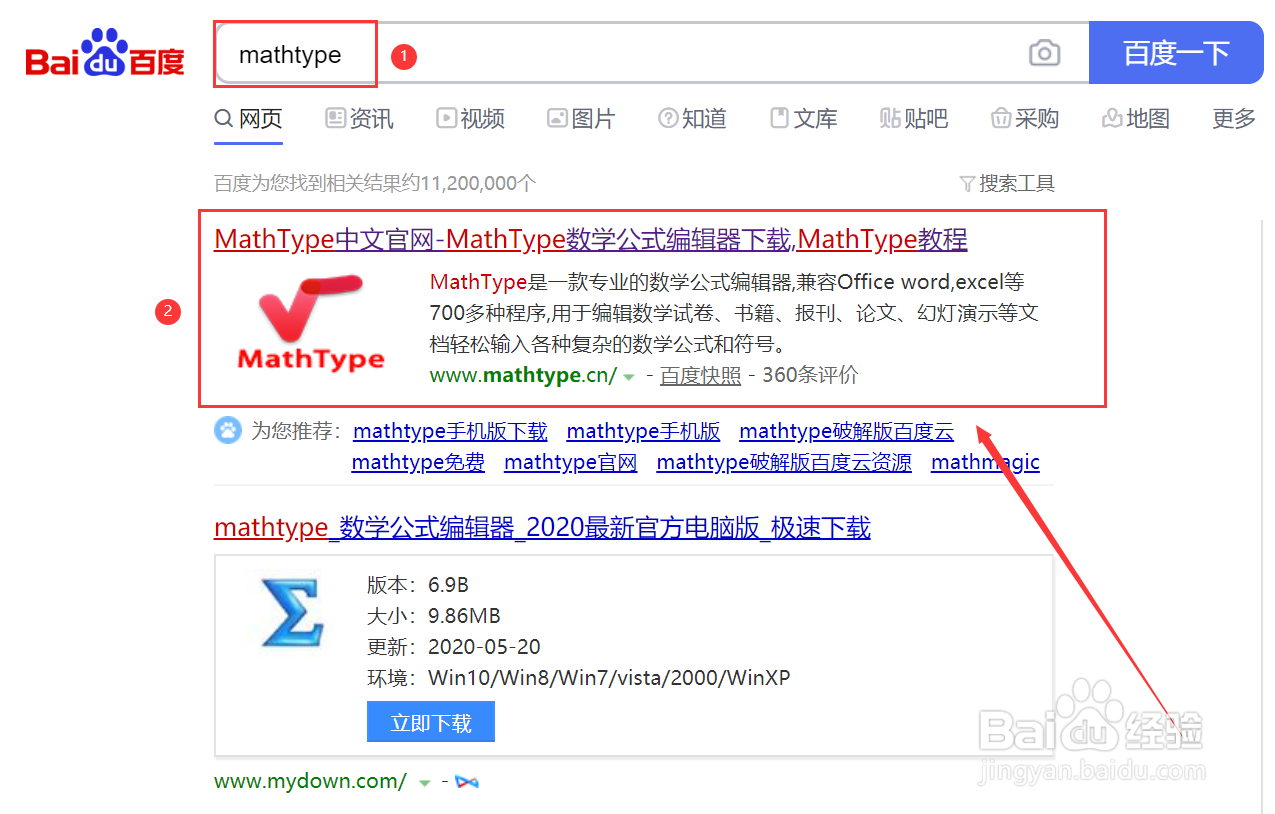 mathtype怎么装到word2016中