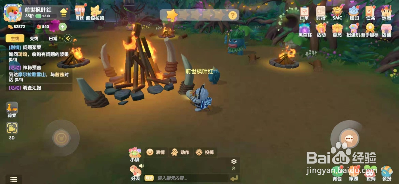 摩尔庄园木灵珠怎么得