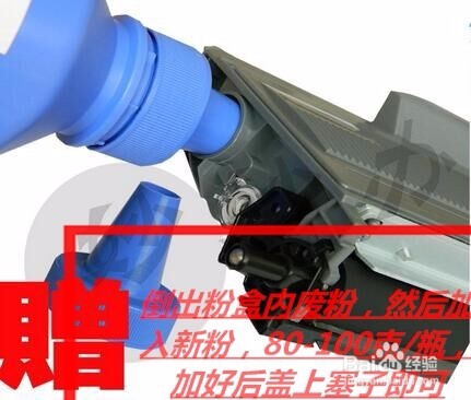 联想几种机型原装硒鼓加粉清零方法