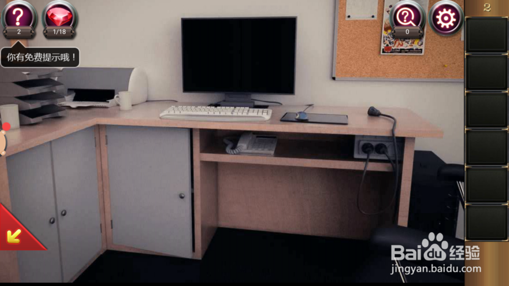 密室逃脱17—第2关攻略