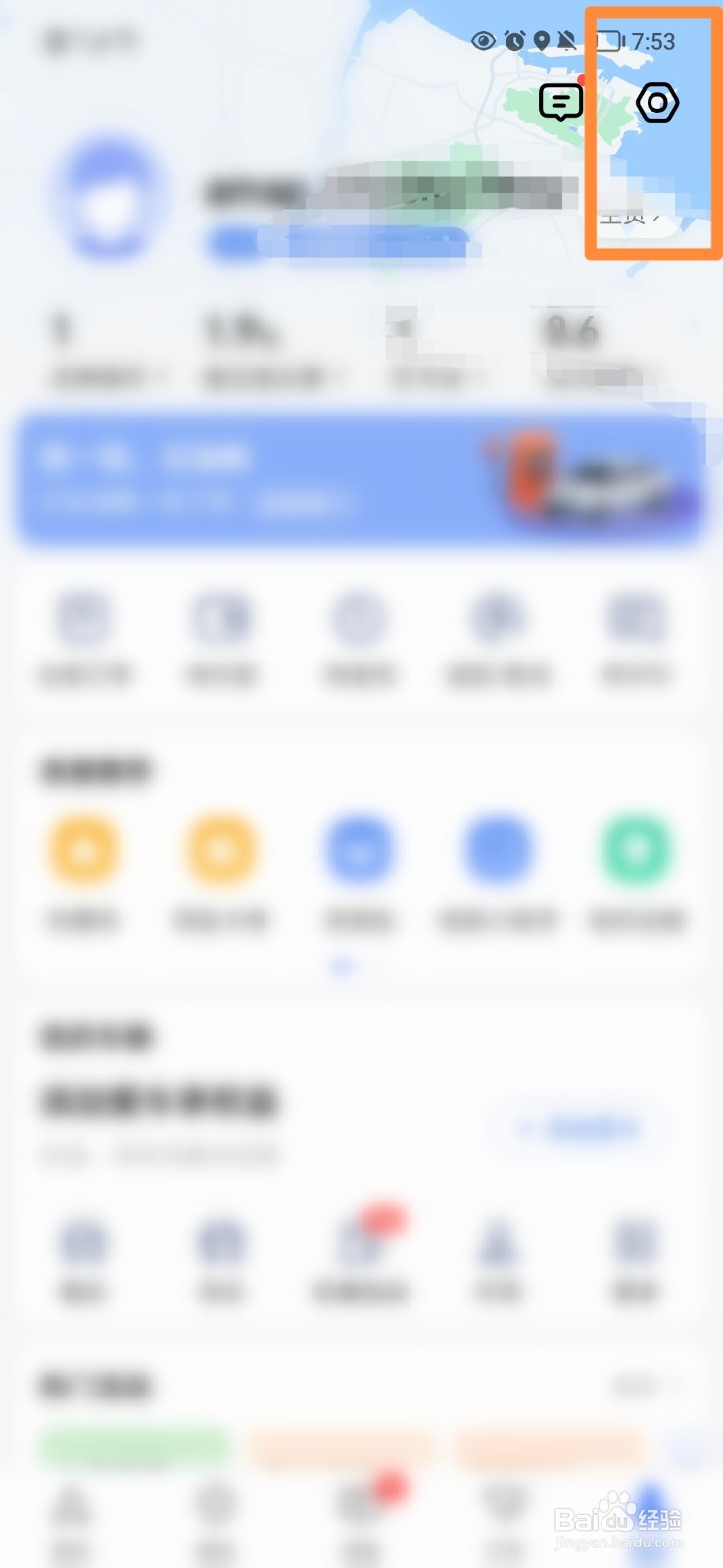 高德地图怎么设置导航横屏