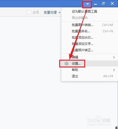 2345看图王软件如何设置浏览完文件夹时循环浏览