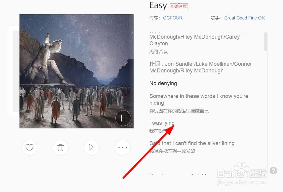 网易云怎么发表评论