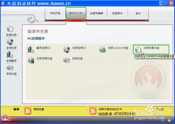 怎样把word文档刻录到CD-R上的