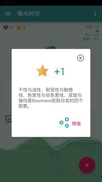 有趣的APP推荐。