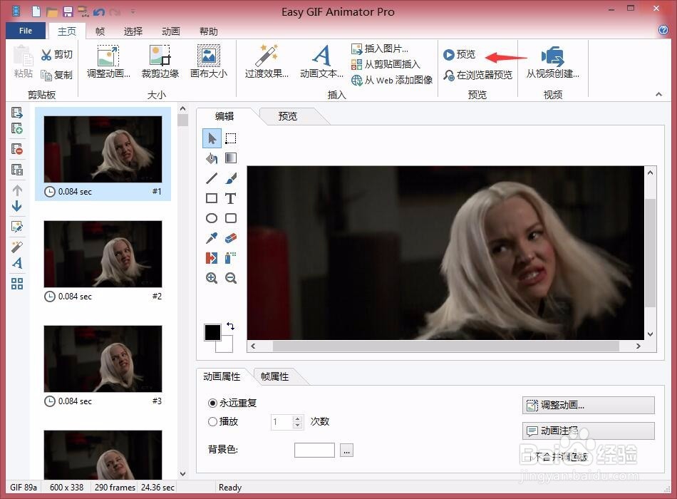 如何制作gif图片
