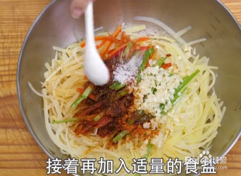 酸脆爽口又入味的凉拌土豆丝如何做