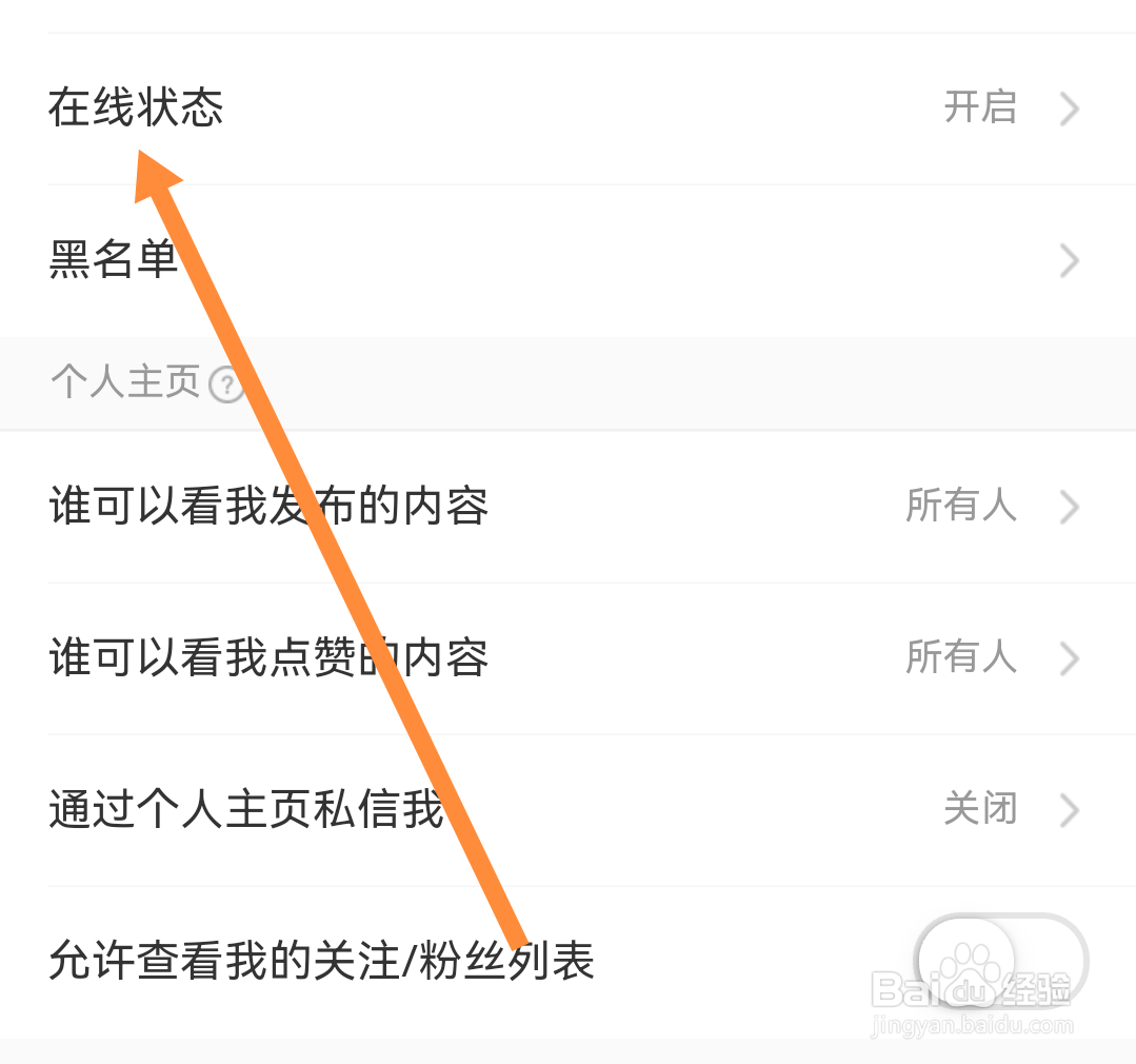 淘宝展示在线状态怎么关闭？