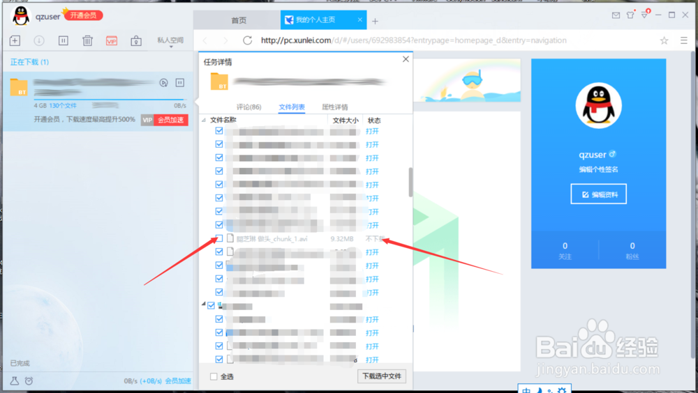 关于下载99.9%的几种解决方法
