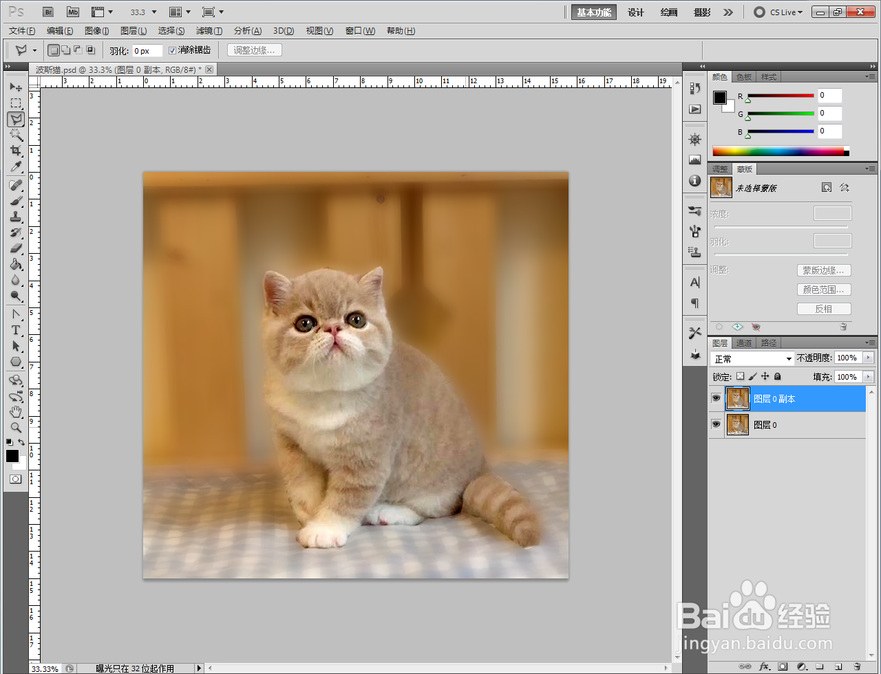 Ps怎么使用表面模糊滤镜