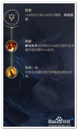 LOL男刀锋中单符文推荐